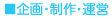 ���E����E�^�c