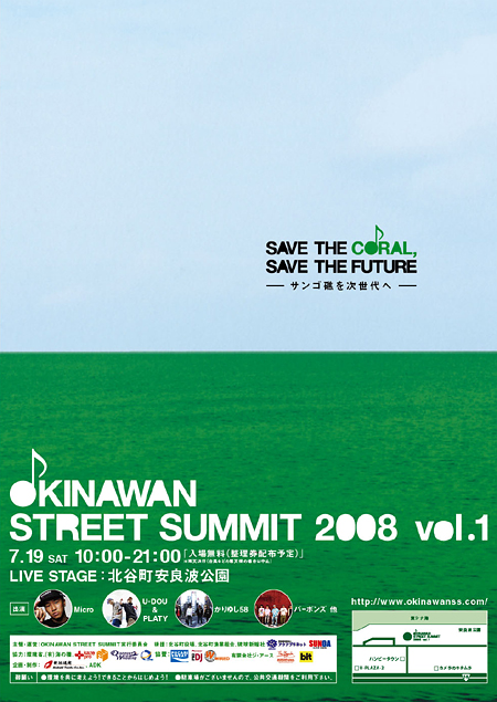 okinawan street summit vol.1